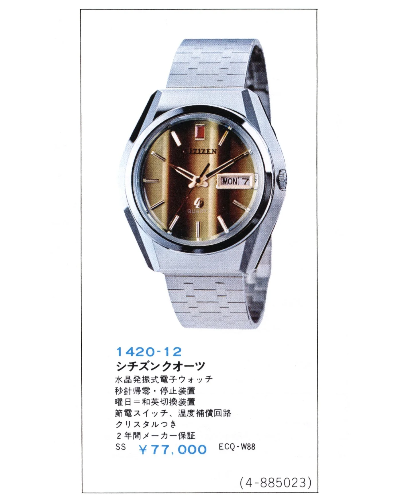 Catalog: 1974 Citizen Product Catalog No.11 — Plus9Time
